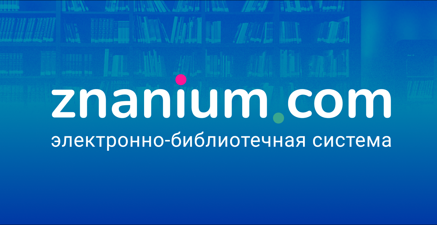 Модуль статистической отчетности в ЭБС Znanium доступен для всех подписчиков в Личном кабинете библиотекаря на вкладке Статистика.
 Статистика ЭБС Znanium для подготовки отчетов по формам ВПО-2, СПО-2 и 6-НК | Новости | Znanium.ru